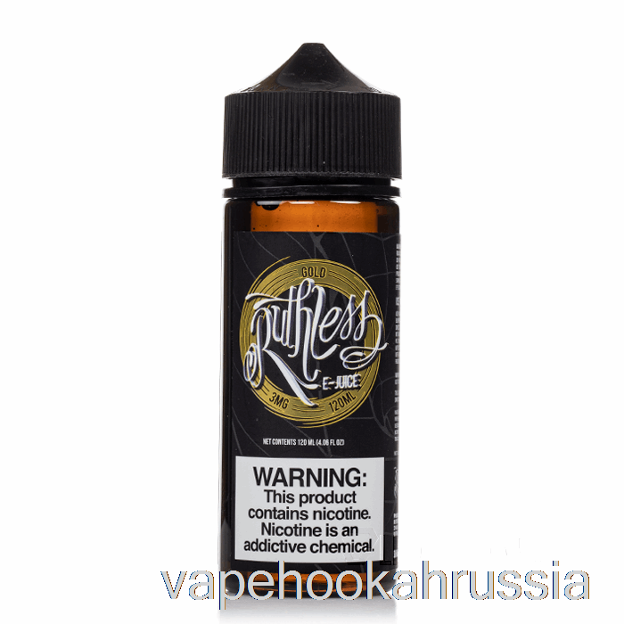 Vape Russia Gold - безжалостный пар - 120мл 0мг